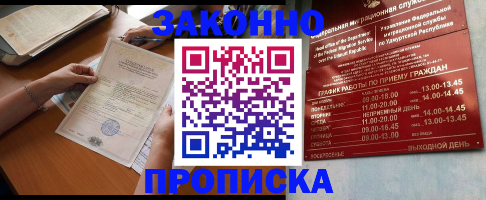 пропишу в квартире в Ельне