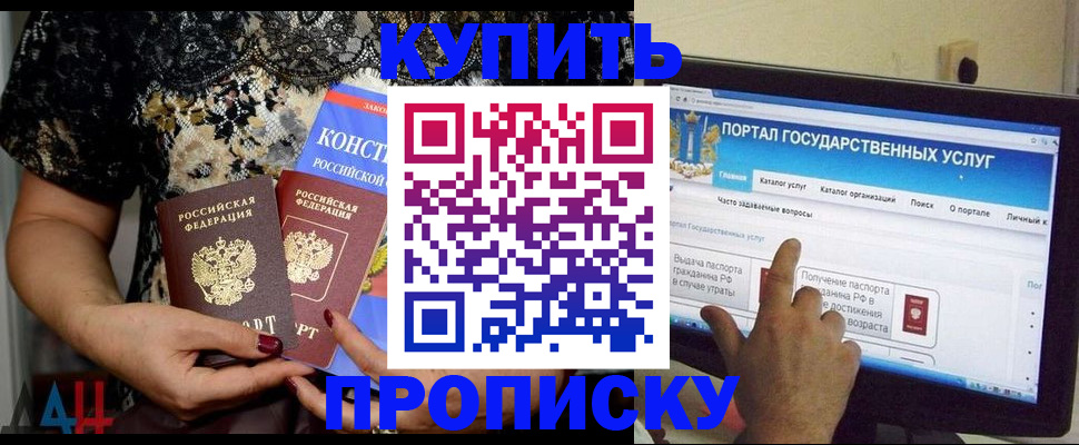 временная регистрация законно в Ельне