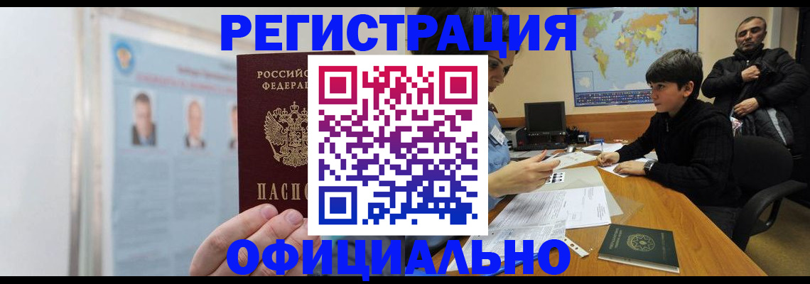прописка поиск в Ельне