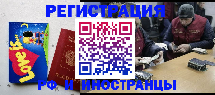 где прописаться в Ельне