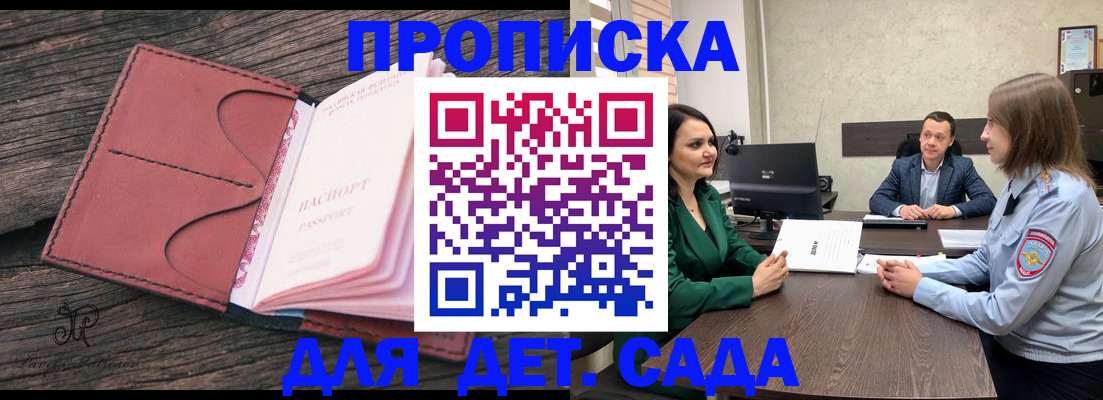 временная регистрация купить в Ельне